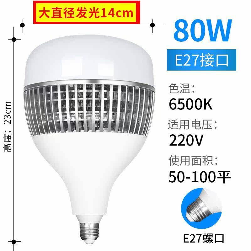 Ultra-bright bulb led energy-saving lamp screw mouth household e27 bulb 150W factory workshop lighting 100W high power