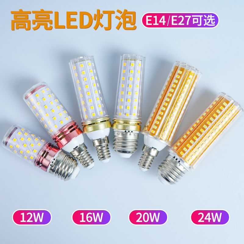 led light bulb screw e14 small head super bright thread energy-saving lled small mouth ed corn cob restaurant small mouth