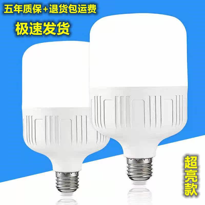 Ultra - bright LED energy - saving bulb E27 screw household commercial factory lighting energy - saving eye - saving eye - saving white bulb