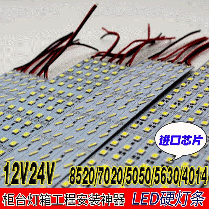 LED12V hard light strip 5630 super bright 8520 light strip 24 volts 5050 2835 light box counter shelf special
