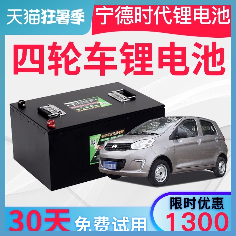 Electric vehicle lithium battery 60V large capacity 100ah car 72v elderly sightseeing three-wheeled four-wheeled vehicle 48V battery