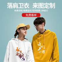 High-end pure cotton off-the-shoulder sweater custom printed logo hooded overalls diy custom group class suit jacket