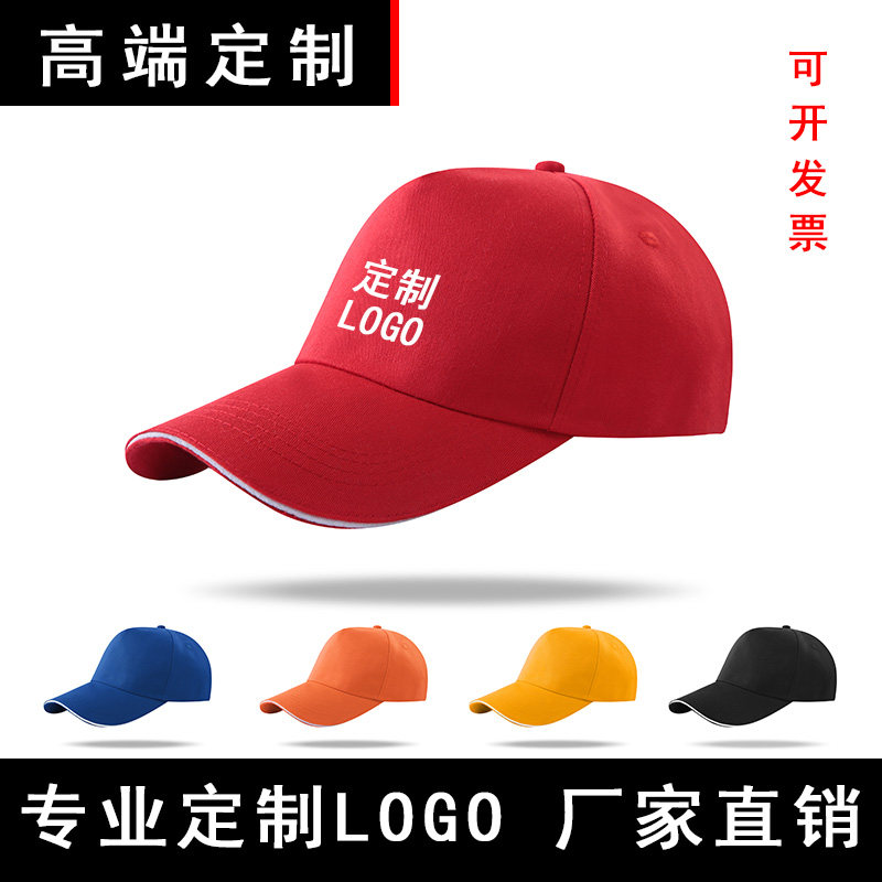 Customized hat embroidered logo printed baseball cap DIY custom working hat fisherman hat student advertising duck tongue hat