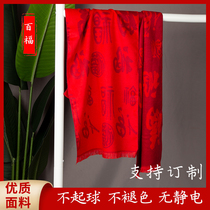Fu word red scarf custom logo embroidery annual meeting Chinese red classmate gathering event printing big red embroidered word