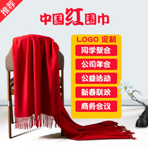 Chinese red scarf custom big red annual meeting opening ceremony event party opening red scarf printed logo
