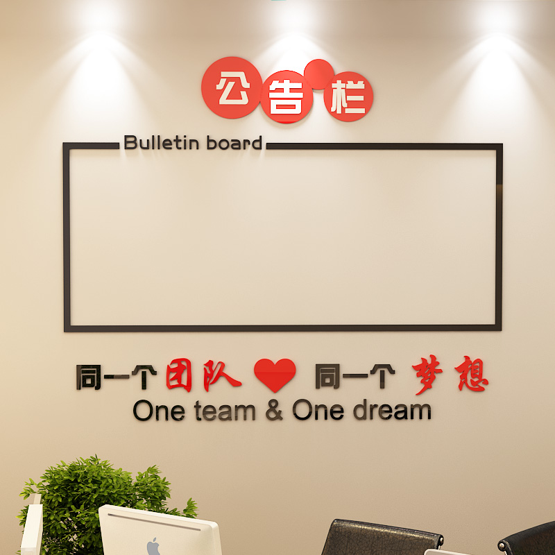 Bulletin Board Wall Sticker Company Corporate Culture Wall Arrangement 3d Three-dimensional Acrylic Sticker Painting Honor Bar Office Decoration