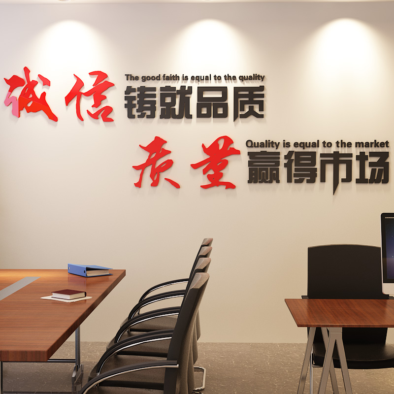 Office decoration motivational slogan wall with 3D press crystal stereo incentive sticker company corporate cultural wall layout