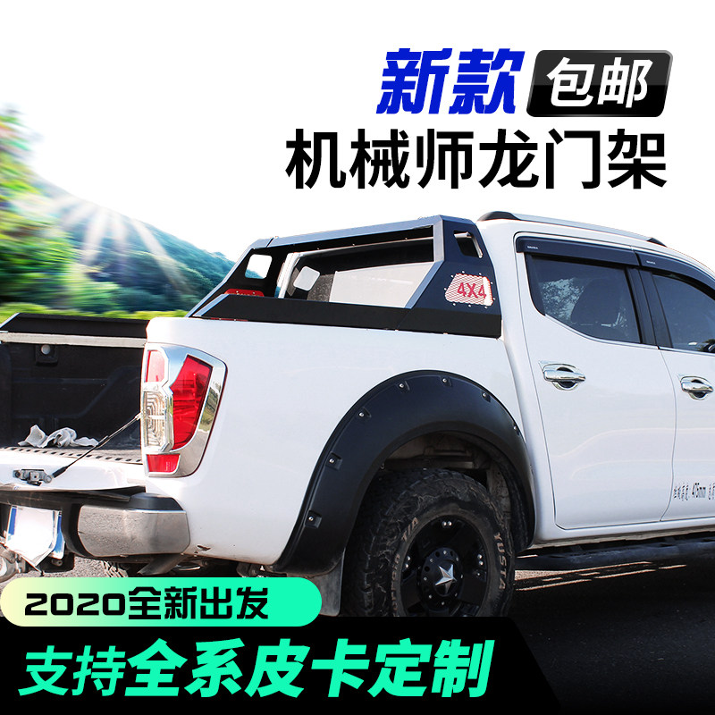 Great Wall gun pickup caron door rack Navara Fengjun 57 European version of jiangbel Bao Picca Gate Roll Roll Roll Roll Roll Roll Roll