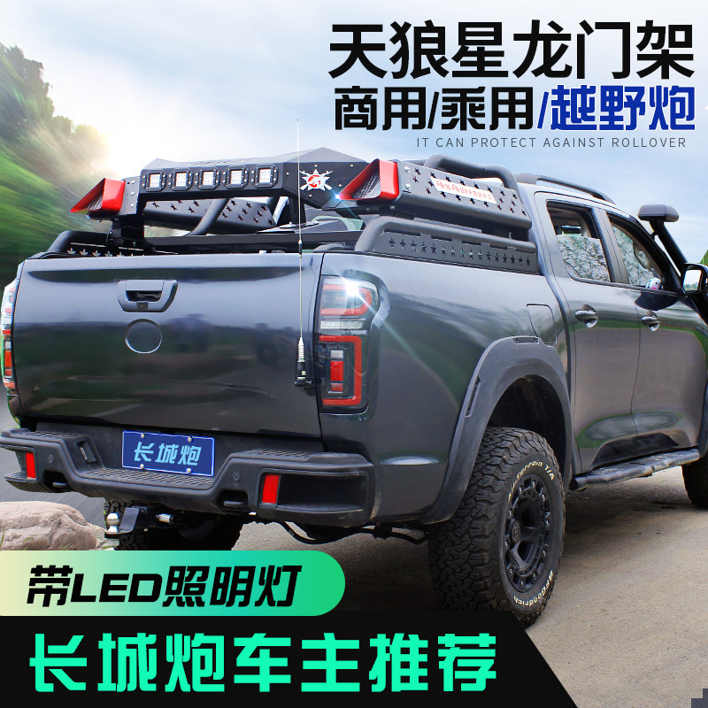 Great Wall Gun Pickup Truck Modified Gantry Off-Road Edition Passenger Commercial Edition Navarra Sirius Spare Tire Roll Cage