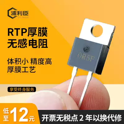 RTP high power precision non-sensing Sampling thick film resistor TO-220 247 package 35W50W100W200W