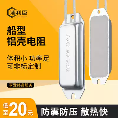 RXPC RXG28 ship type aluminum shell resistance inverter brake start charging resistor 60W80W120W220W