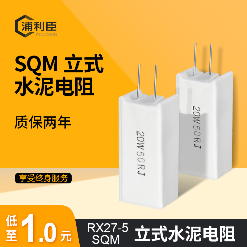 RX27-5 SQM Vertical Cement Resistance 20W5R 10R 15R 20R 50R 100R 150R 500R1K