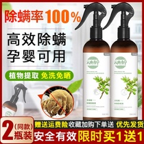  Blue and white pepper mite removal spray Environmental protection leave-in sterilization bed mite full insect spray
