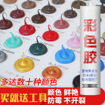 Door and window gap sealant colored strong edge waterproof glue quick-drying plastic steel window nail-free red tile Gray