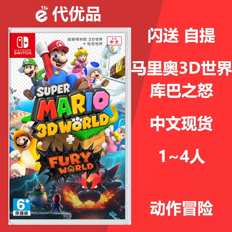 Switch Malio 3D World Kumba's Furious Nintendo ns switch game