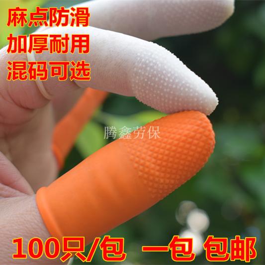 Orange non-slip finger sleeve Labor insurance silicone latex counting money disposable pitted finger sleeve finger cap thickened