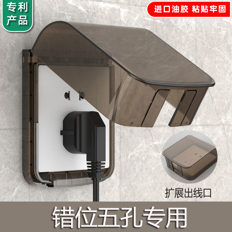 86 type switch waterproof cover self-adhesive powder room waterproof socket bathroom IP55 splash-proof box sealing protective cover