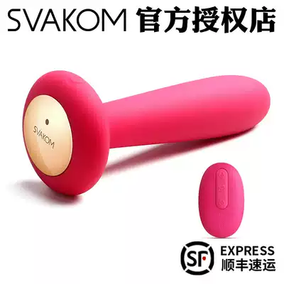 Svakom svakom vestibular anal plug goes out wearing remote control anal fun men and women flirting alternative SM sex devices