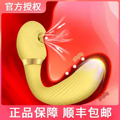 Swokang vibrator female orgasm artifact second tide private parts Yin suction device self-defense comfort device massage stick