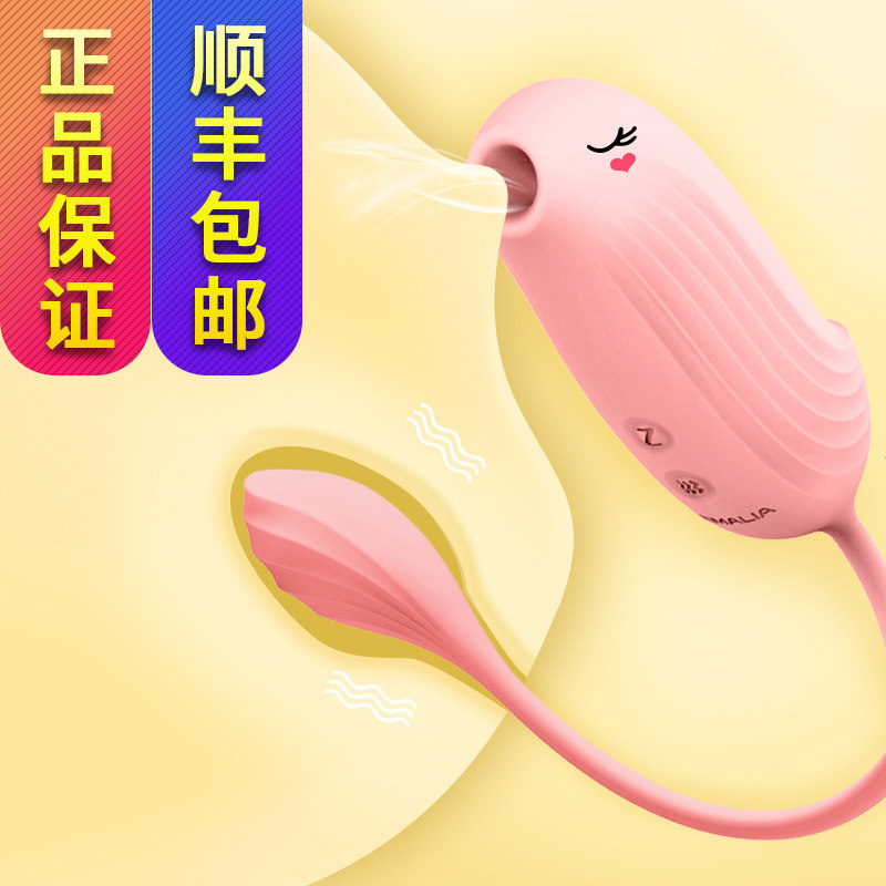 svakom Division Wakom Dancing Egg female can be inserted in masturbator Adult private woman with G-point second tidal eroy supplies