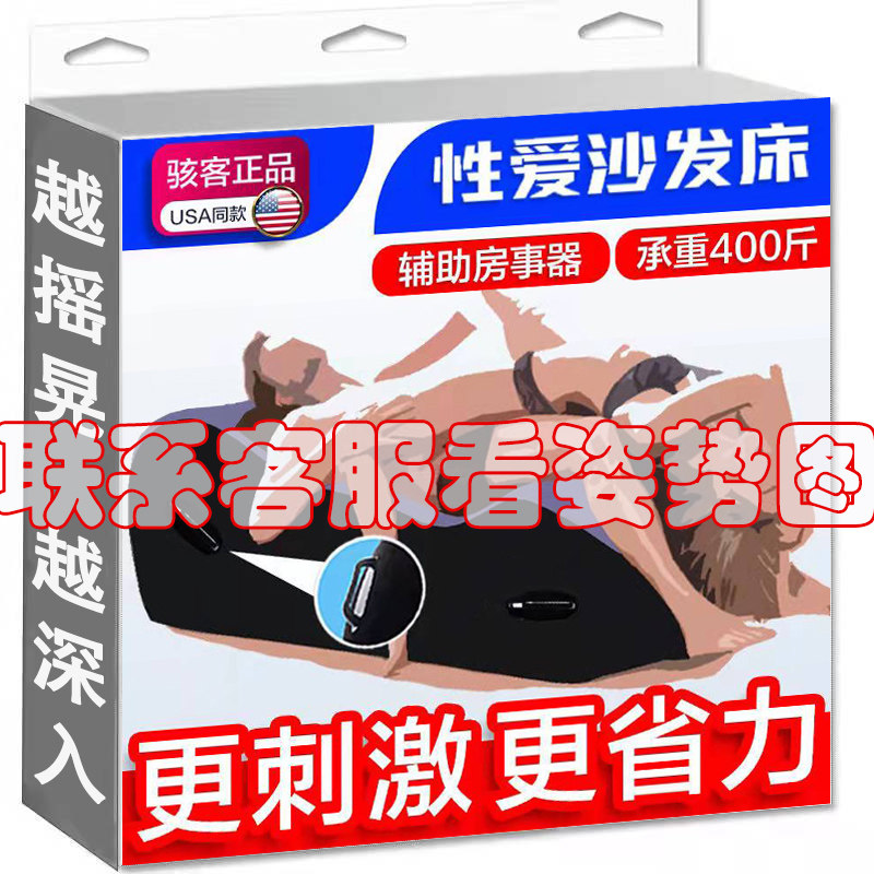 Sex mat sex supplies passion utensils like chair bed couple intercourse auxiliary inflatable love chair position mat
