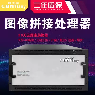 Sheng Tianyu external multi-screen splicing processor HDMI seamless high-definition hybrid matrix DVI large-screen image stitching