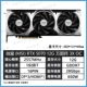 MSI RTX5070 12G WANTUSHI 3XOC