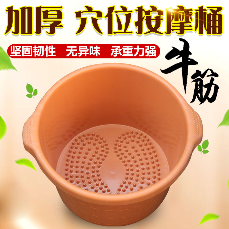 Nail soaking basin plastic foot soaking bucket small thick massage home insulation foot bath shop special increase beef tendon barrel