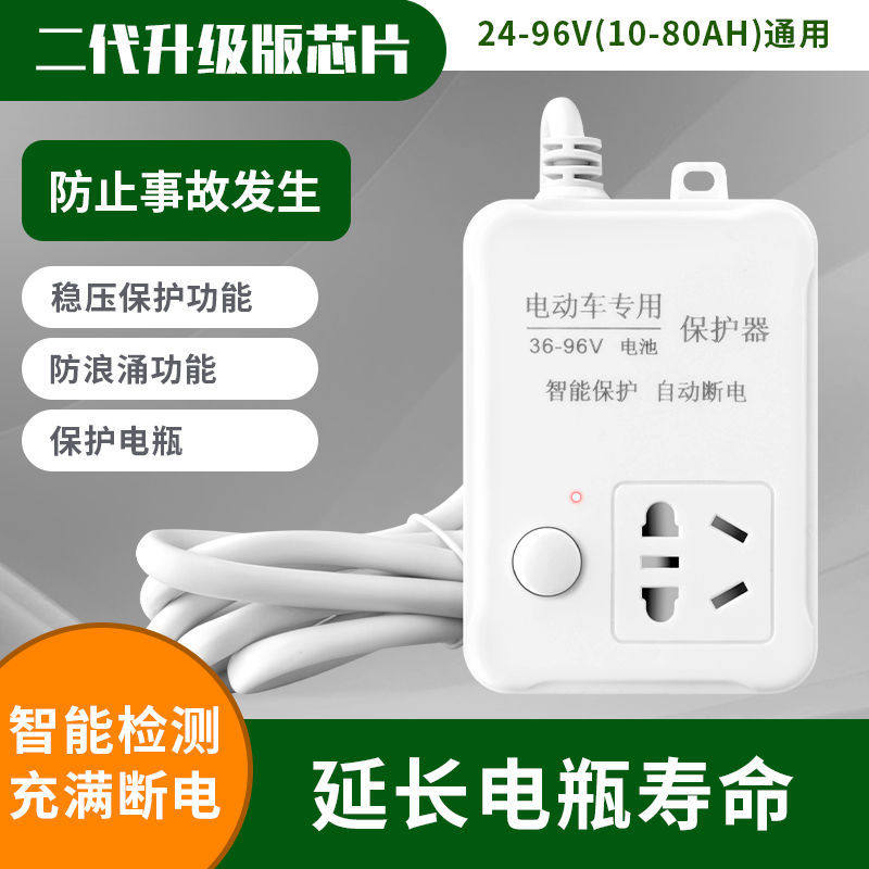 Electric vehicle protector intelligent power outage battery plate automatic cut-off plug board maintenance battery timer