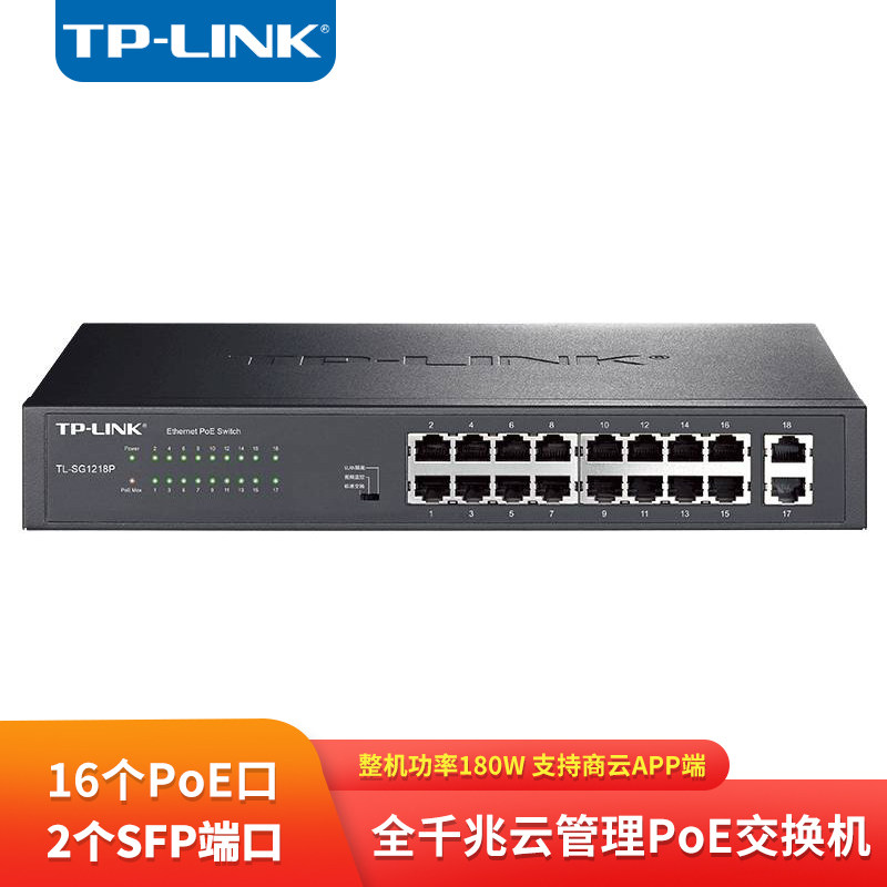 TPLINK 16-port all-gigabit PoE switch surveillance camera lens wireless AP power supply TL-SG2218P