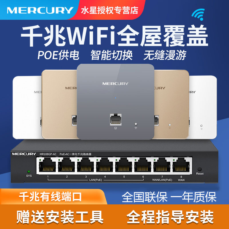 Mercury Full Gigabit Wireless ap Panel Gigabit Smart Socket wifi Panel Type 1200M Full House wifi Wireless Coverage Wall Router Hotel Villa Home