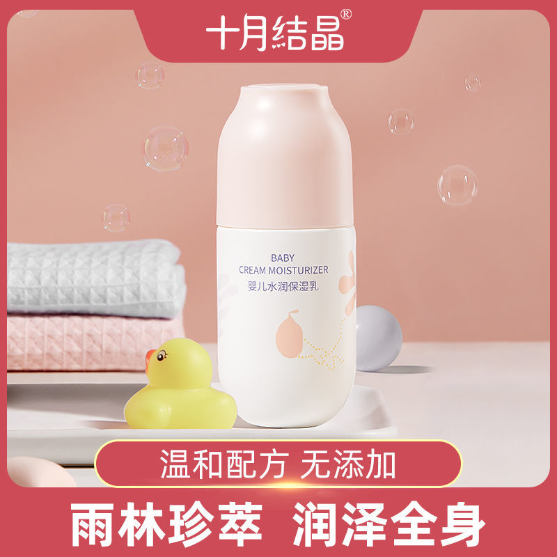 October Crystallized Baby Moisturizing Cream Skincare Child Body Soft Skin Moisturizing Lotion Newborn Baby Moisturizing Lotion