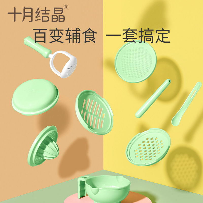 October crystallized multifunction grinding bowl baby Deputy food grinding machine Baby manual food processor grinding suit