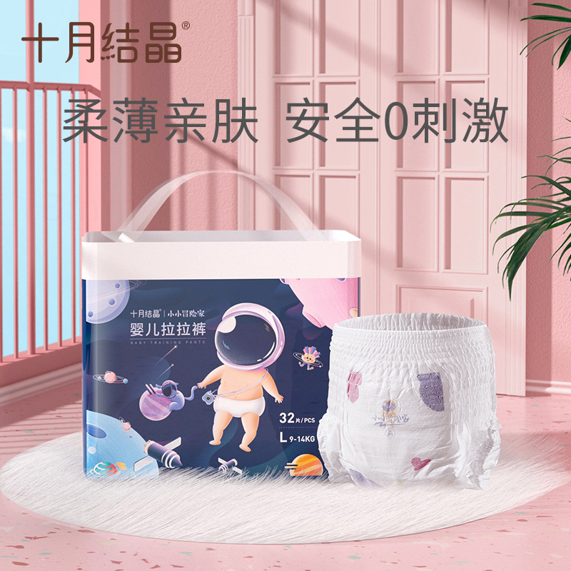 (New Product) October Crystal Baby Pull-Up Pants Skin-Friendly Pants Diaper Ultra-thin Breathable Large Size Diaper L32
