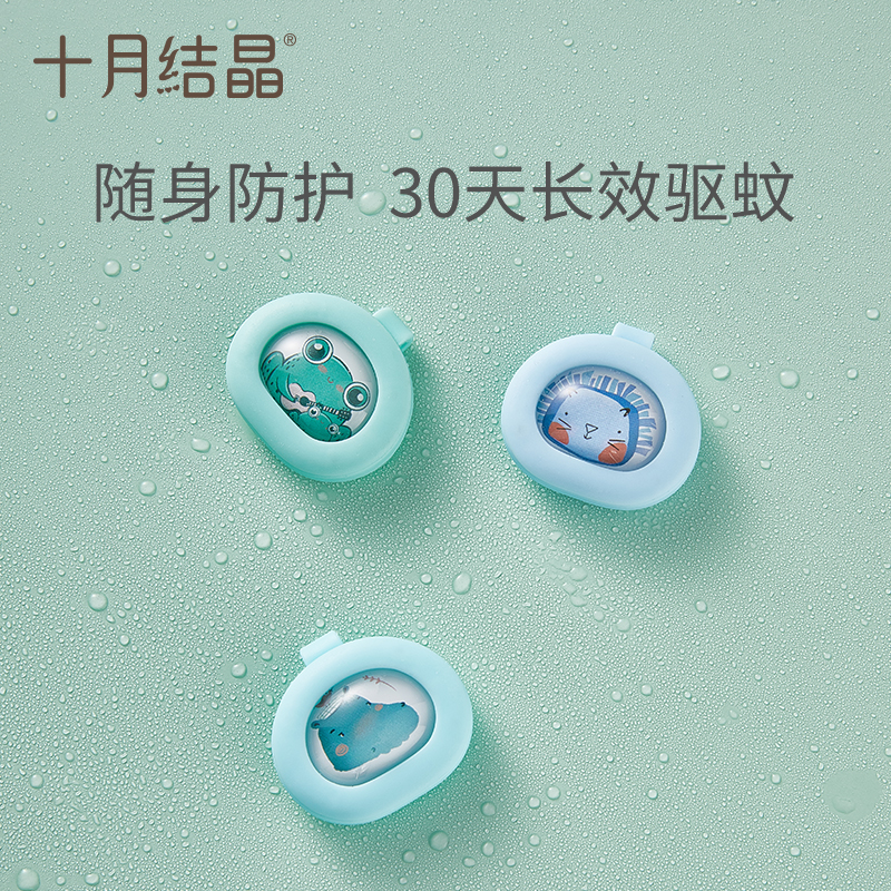 October crystallized baby plant essential oil buckle for children to drive outdoor travel buckle for pregnant women and adults universal anti-mosquito buckle