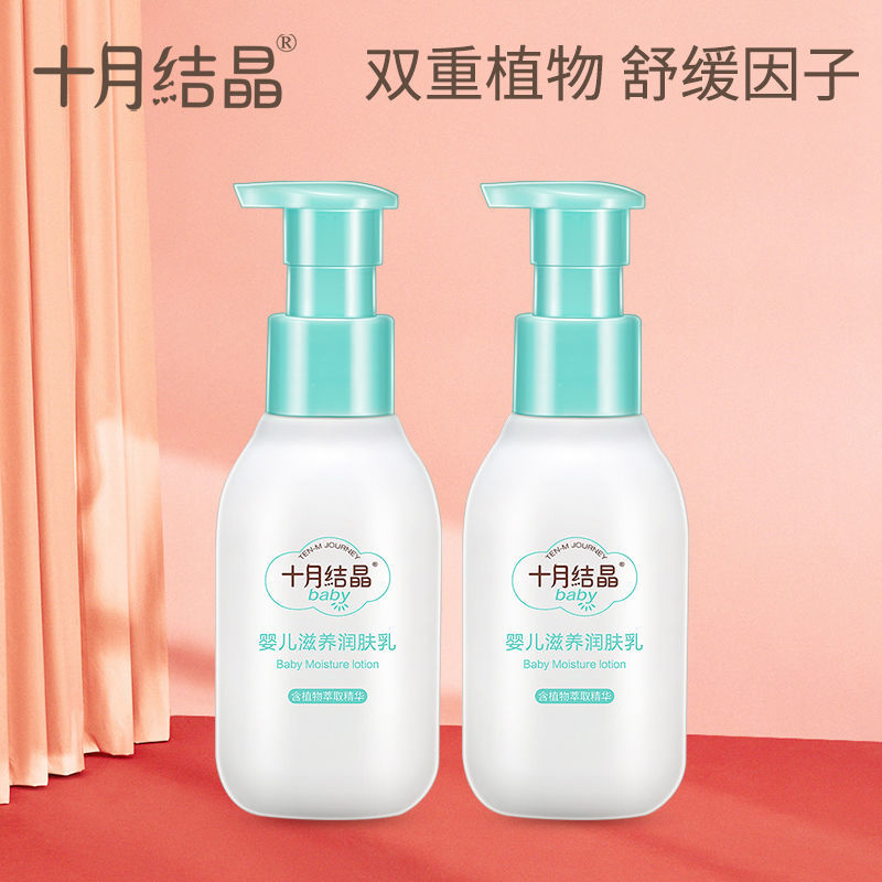 October crystalline baby moisturizing milk baby moisturizing dairy baby skin moisturizing dairy baby skin moisturizing cream 90g