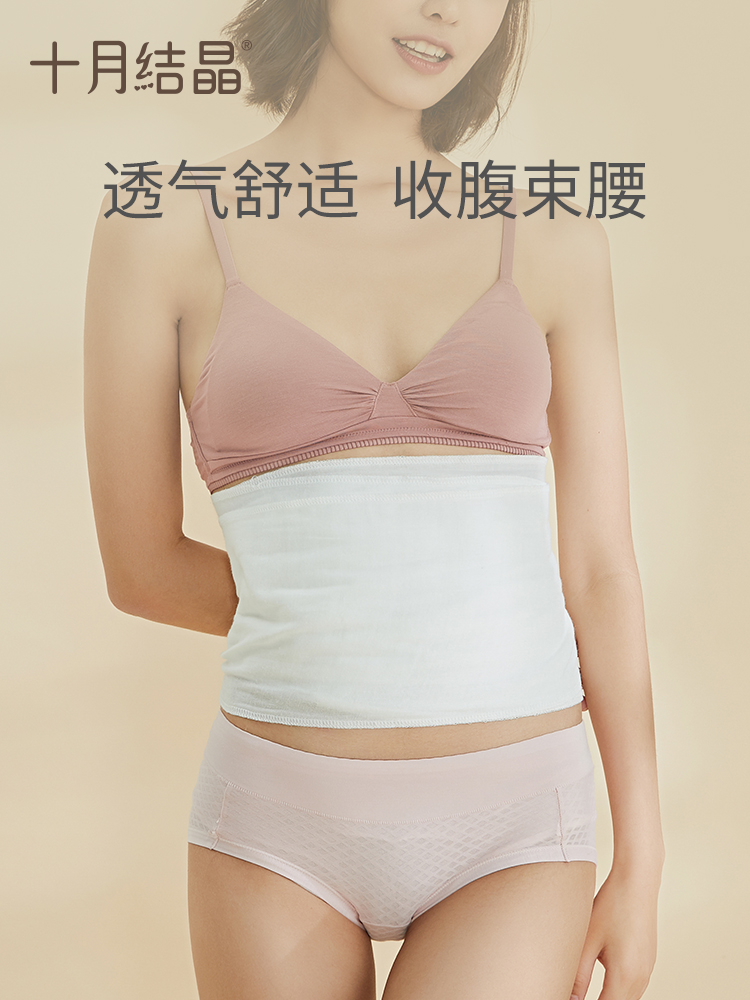 October crystallized gauze bunches belly band breathable autumn and winter postpartum bunches with cis-section maternal bunches of pregnant women with bunches