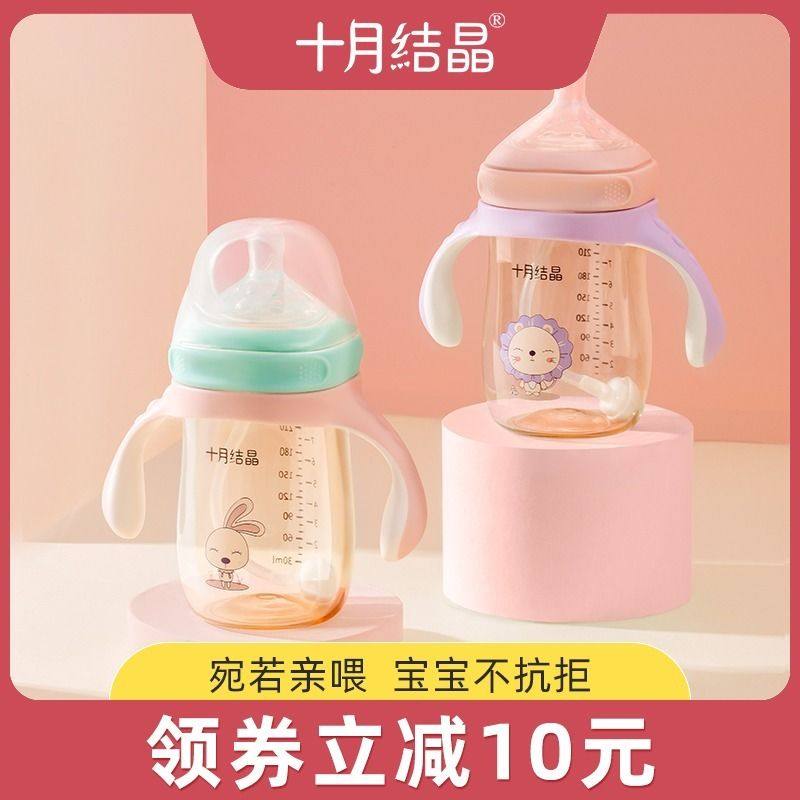 October crystallized newborn bottle wide diameter ppsu baby bottle 90ml resistant to fall anti-expansion gas baby bottle