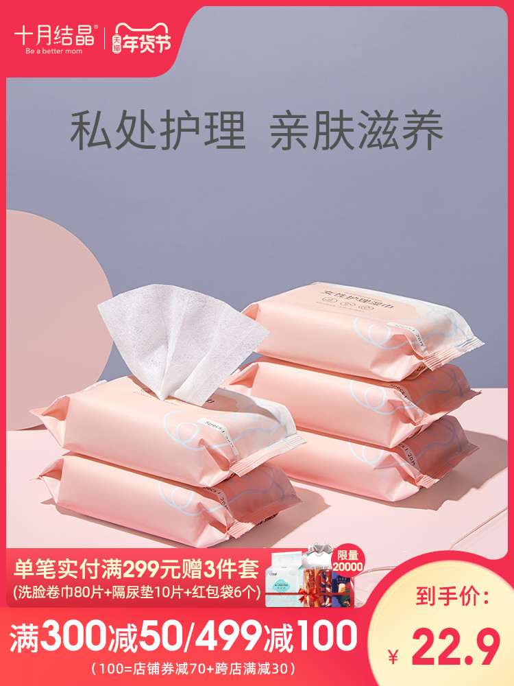 October crystalline maternal wet tissue adult female pregnant woman postnatal physiological phase private care 20 pumping * 1 bag