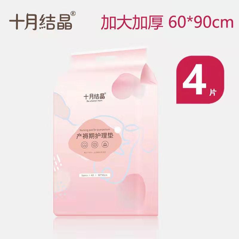 October crystal puerperal pad maternal care pad 60cm wash-free sheets postpartum confinement supplies 4 pieces