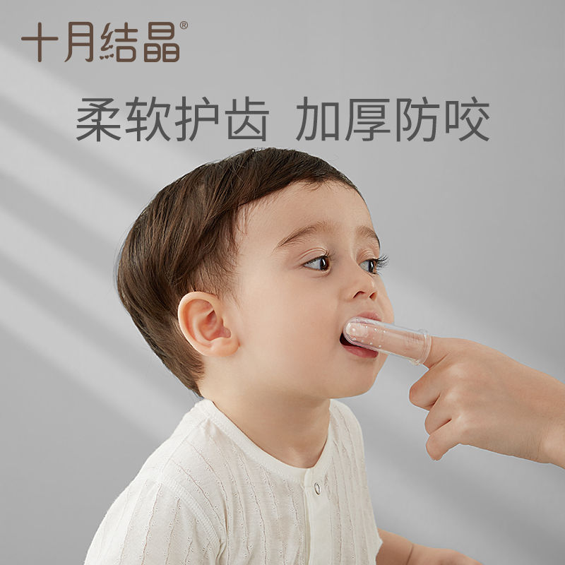 October crystallized fingertip toothbrush silicone baby hand fingerstall infant Dairy toothbrushing deviner baby 0-1-2 years old