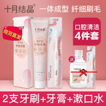 October Crystal maternity toothpaste for bleeding gums Pregnancy confinement in addition to bad breath No added fluorine fresh breath