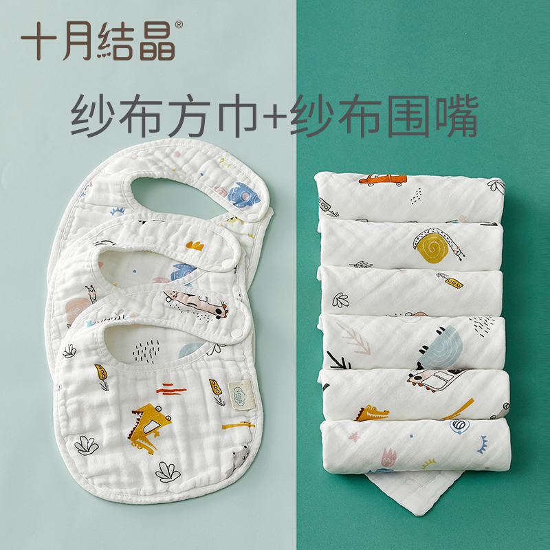 October crystallized baby newborn gauze small square towel towel 6 strips of baby gauze scarf 3 strips of water