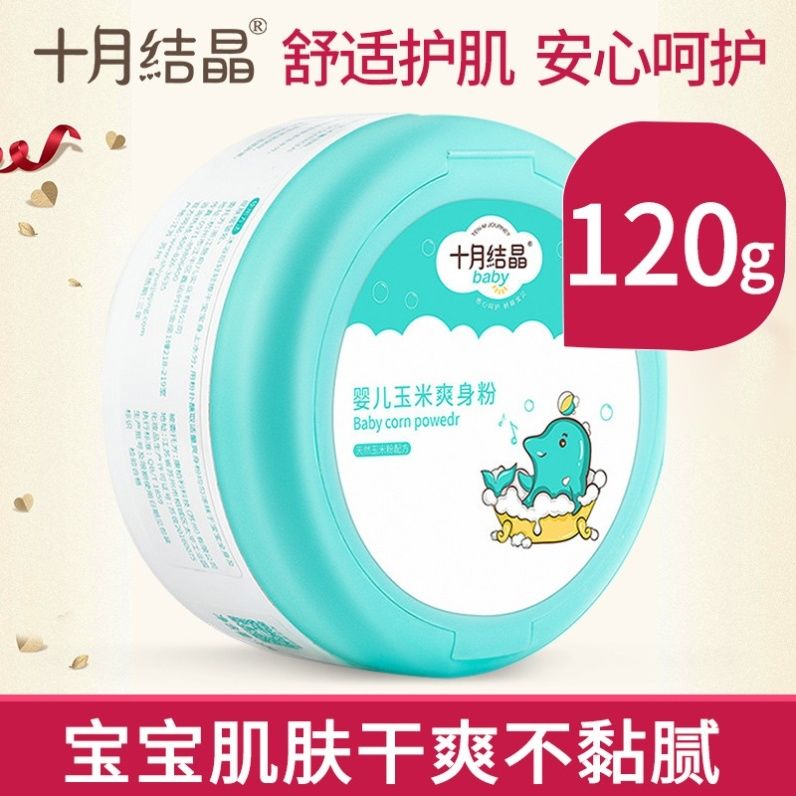 October crystallized baby Refreshing Pink Newborn Child Powder Bashing All Season Universal Natural Baby Corn Prickly Powder