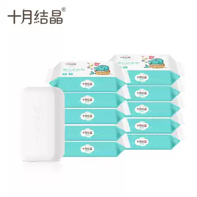 October Jing baby laundry soap baby special newborn soap diaper soap children bb soap 150g * 5 pieces