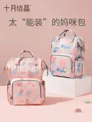 October Jingjing mommy bag backpack multi-function portable large capacity mother bag mother and baby bag 2021 new fashion