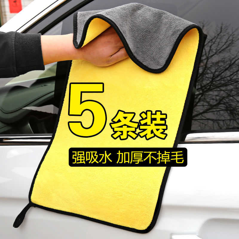 宝马迷你mini洗车毛巾擦车布汽车用吸水加厚不掉毛玻璃细纤维抹布