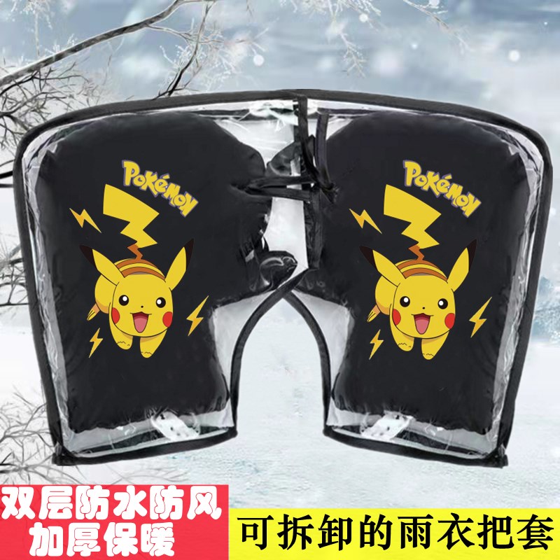 Electric car handlebar sleeve winter plus suede thickened windproof and warm waterproof and waterproof electric car glove locomotive to cover the sleeve