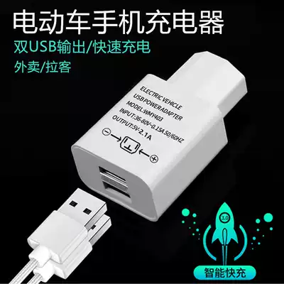 Electric car mobile phone charger fast charging universal dual usb conversion plug 48v-72V battery car car charger