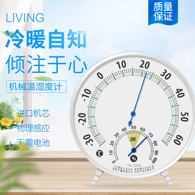 Industrial temperature and humidity meter high precision mechanical thermometer pharmacy aquaculture greenhouse and outdoor temperature and humidity meter